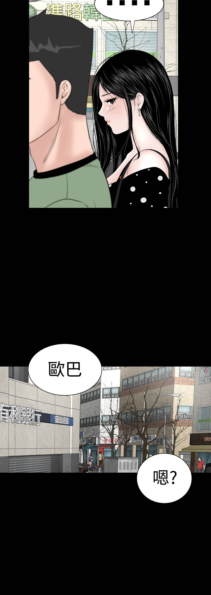 1204公寓漫画,第27章：盯上1图