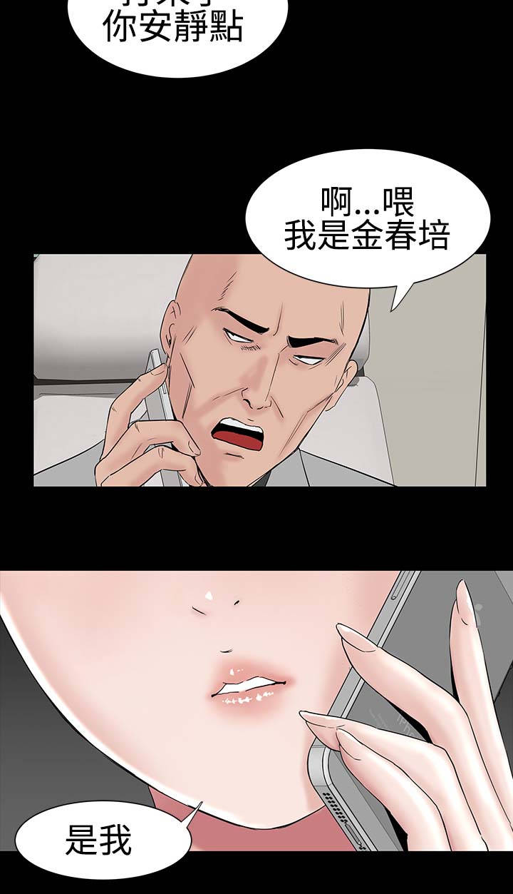 1204公寓漫画,第24章：安慰2图