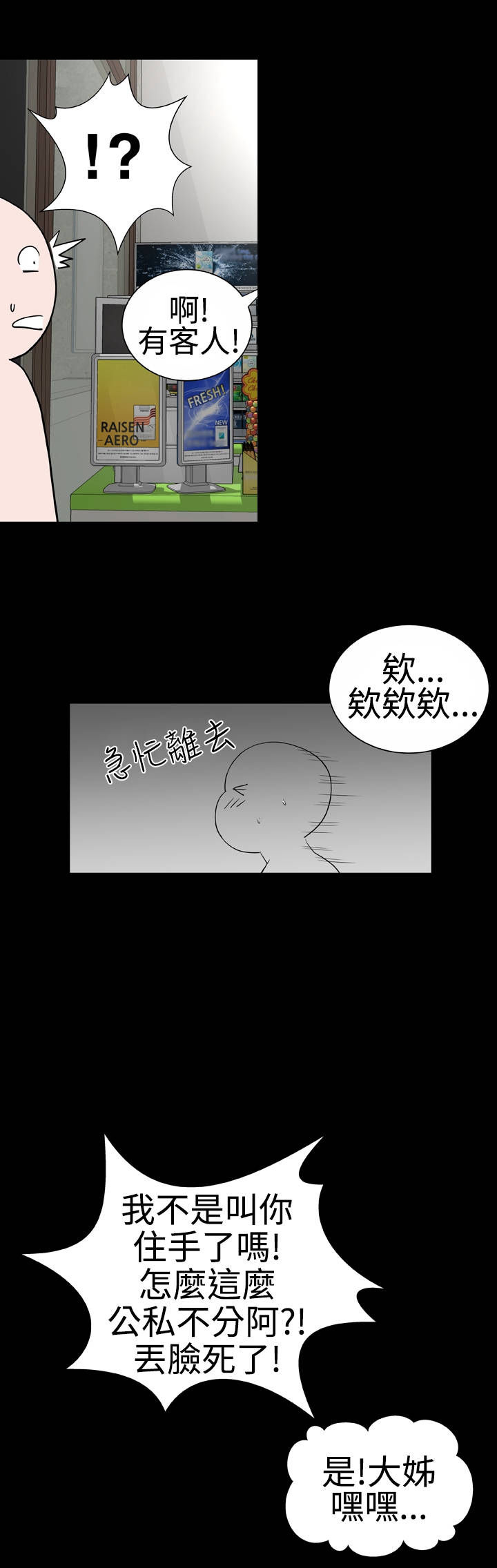 1204公寓漫画,第45章：后记2图