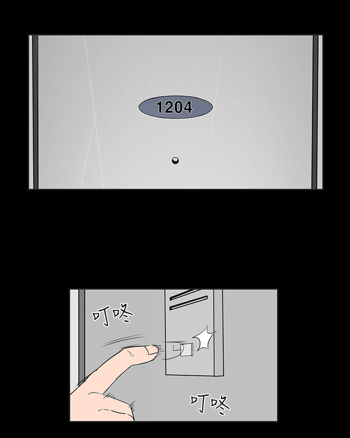 1204公寓漫画,第1章：开工2图