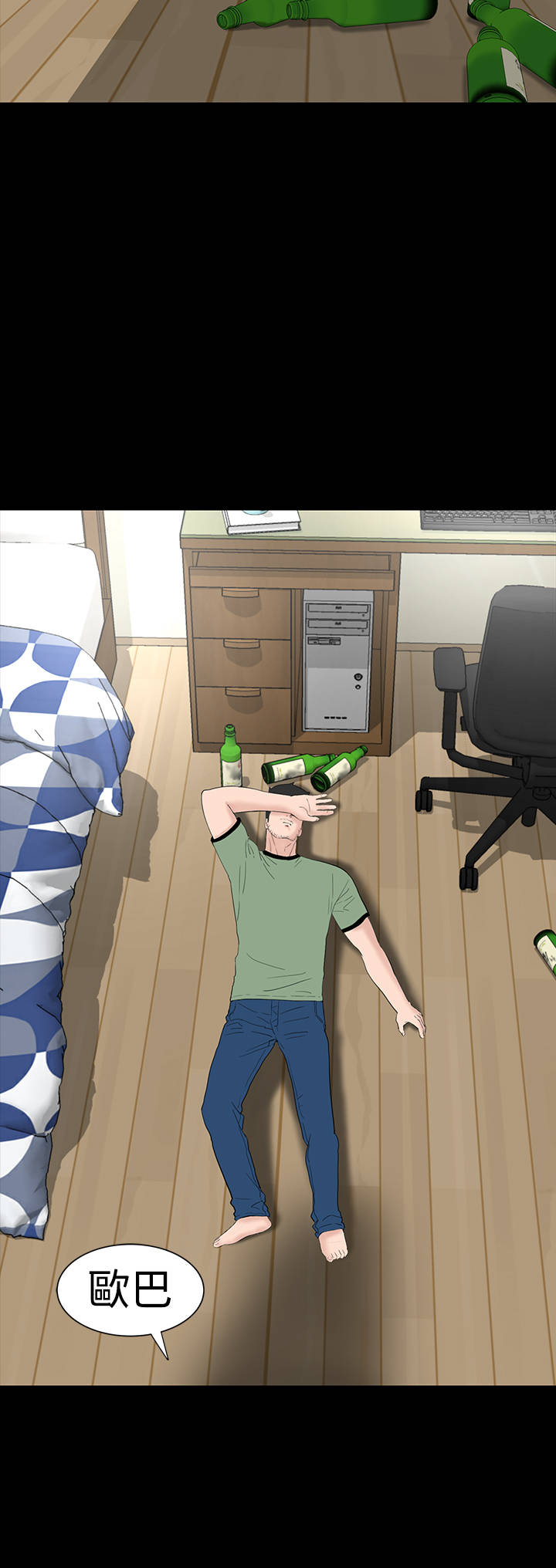 1204公寓漫画,第40章：探望4图