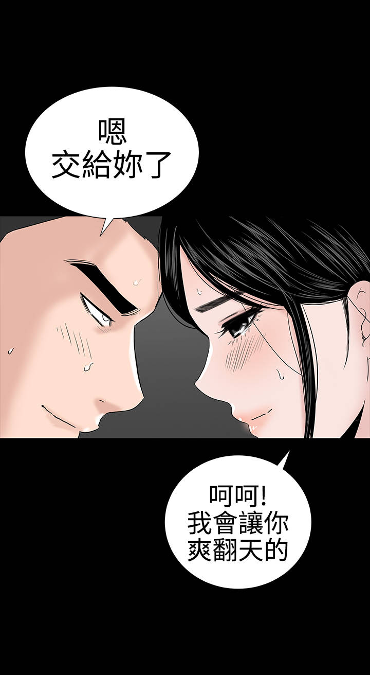 1204公寓漫画,第35章：小声1图