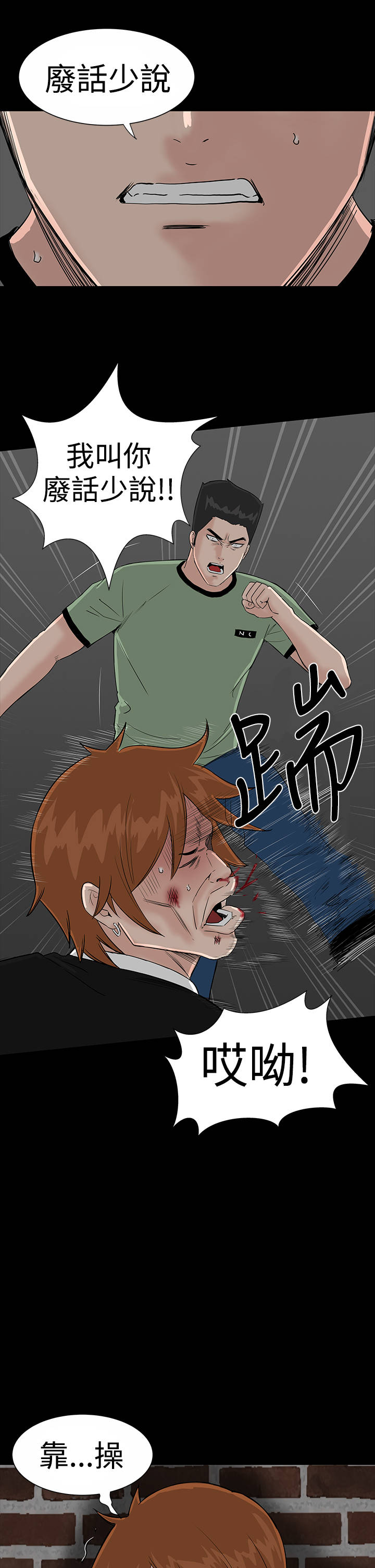 1204公寓漫画,第17章：帮忙1图