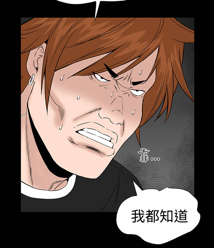 1204公寓漫画,第11章：结清5图