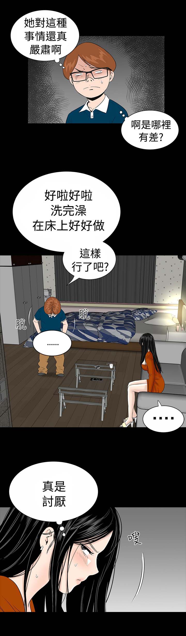 1204公寓漫画,第2章：西雅5图