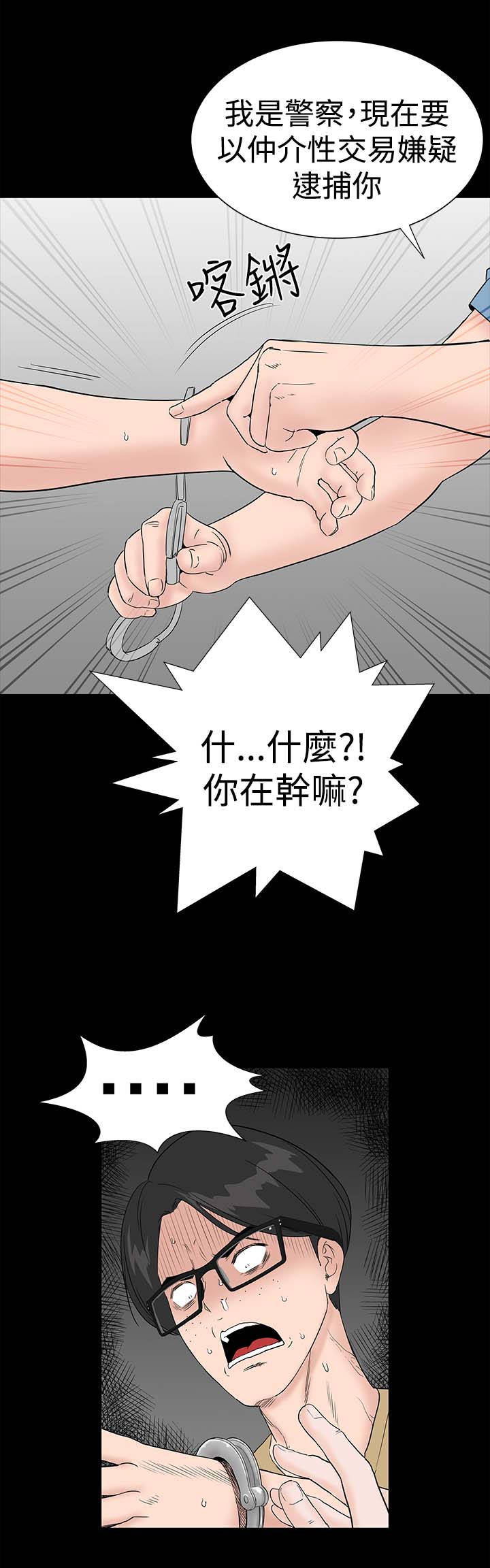 1204公寓漫画,第38章：爱你4图