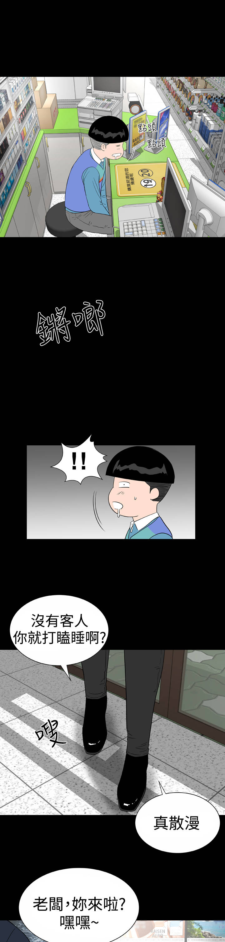 1204公寓漫画,第45章：后记4图