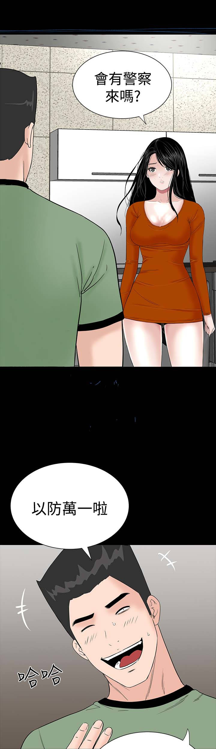 1204公寓漫画,第26章：练习1图