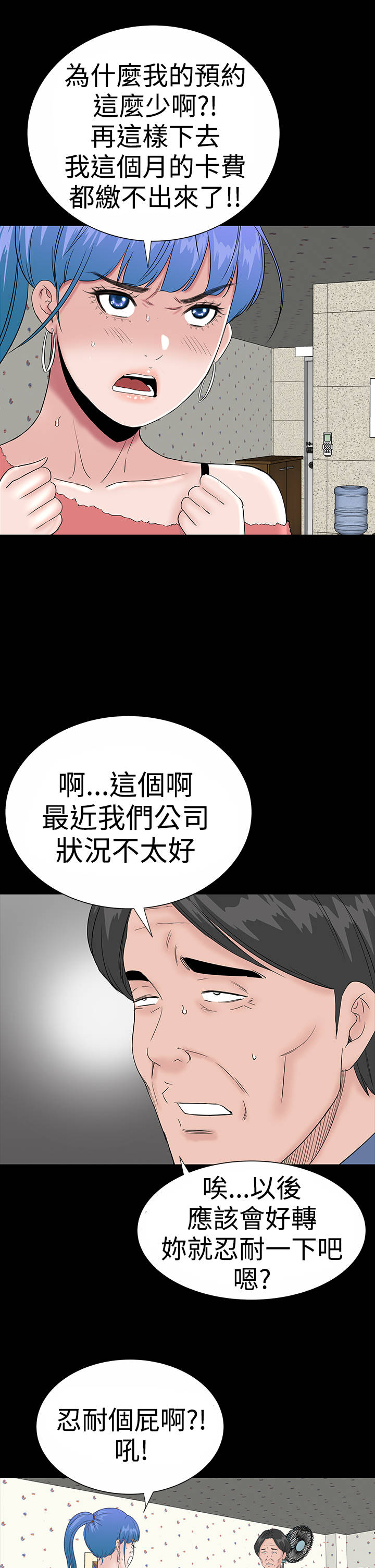 1204公寓漫画,第45章：后记5图