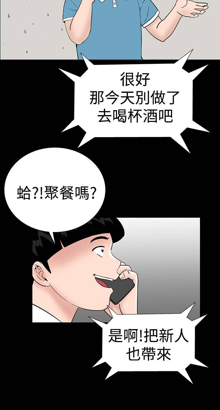 1204公寓漫画,第33章：新人2图