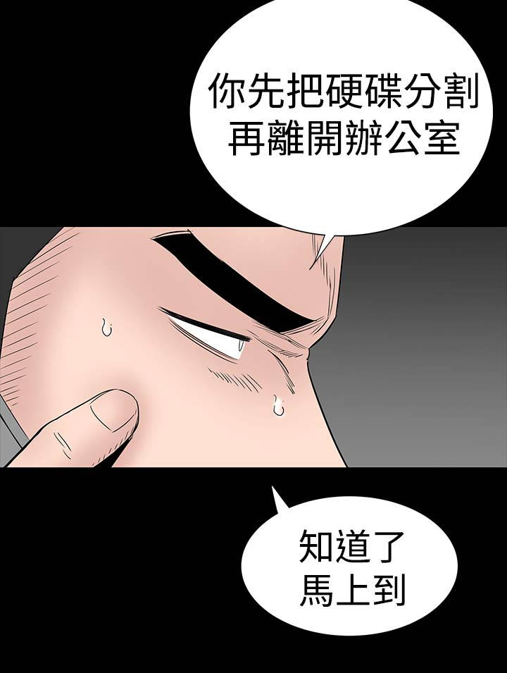 1204公寓漫画,第38章：爱你4图