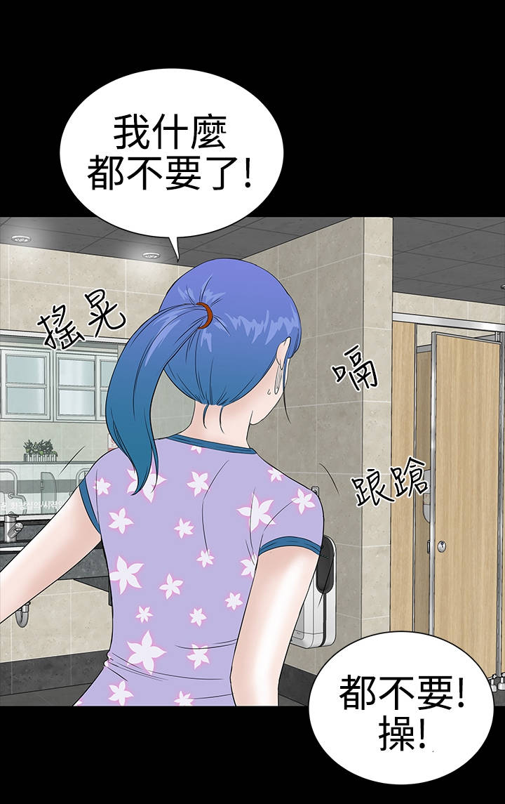 1204公寓漫画,第35章：小声3图