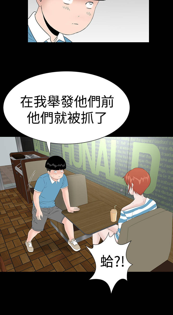 1204公寓漫画,第44章：来了1图