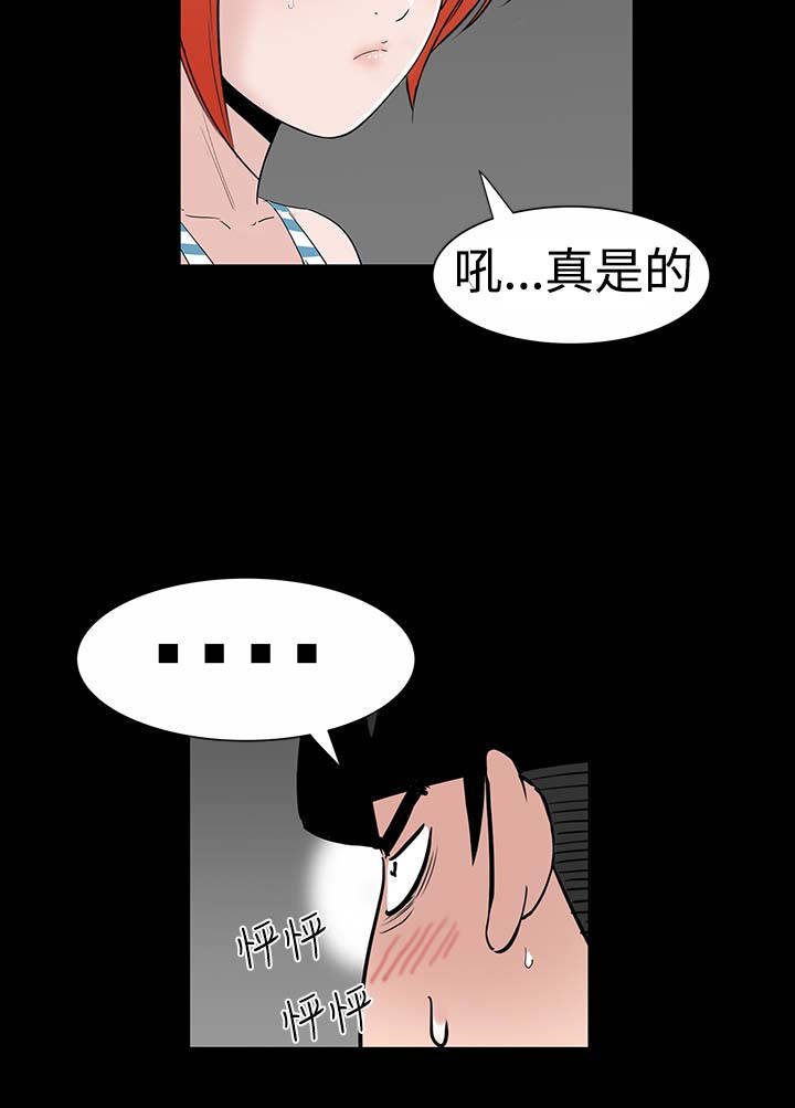 1204公寓漫画,第17章：帮忙4图