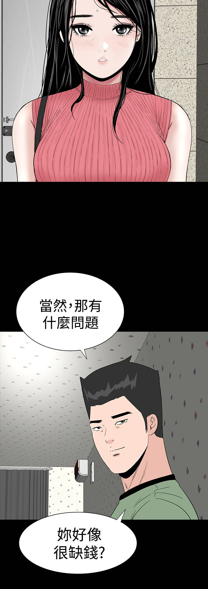1204公寓漫画,第26章：练习2图