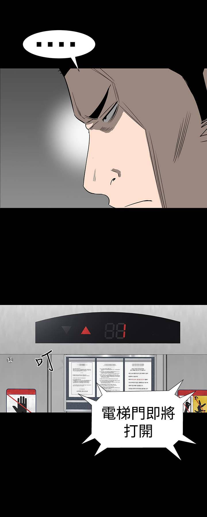 1204公寓漫画,第28章：别跑3图