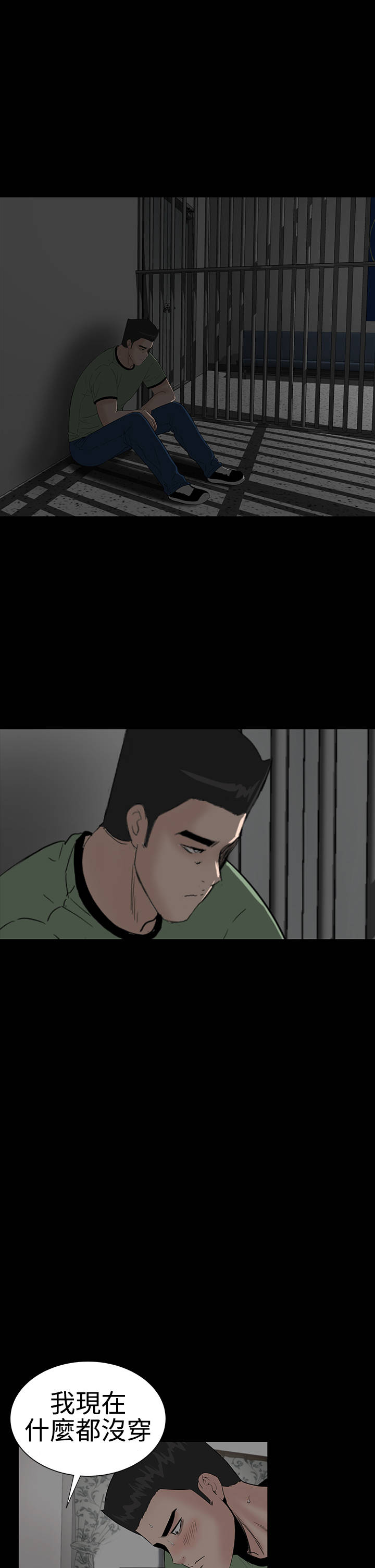 1204公寓漫画,第39章：不信5图