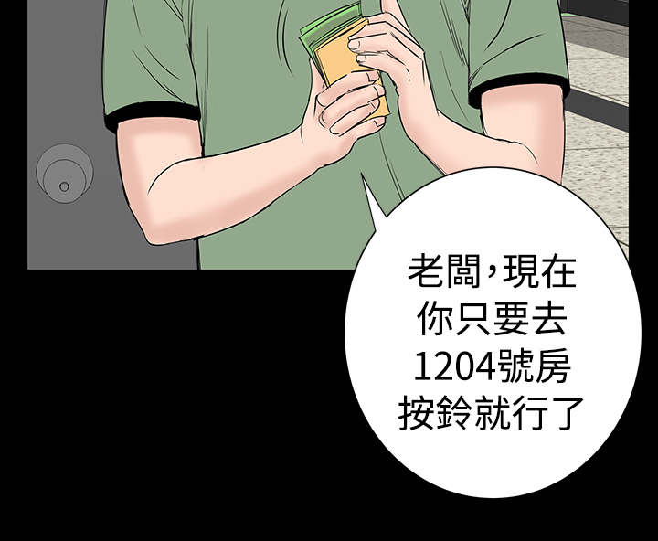 1204公寓漫画,第2章：西雅2图