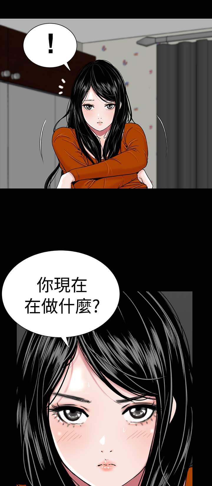1204公寓漫画,第2章：西雅1图