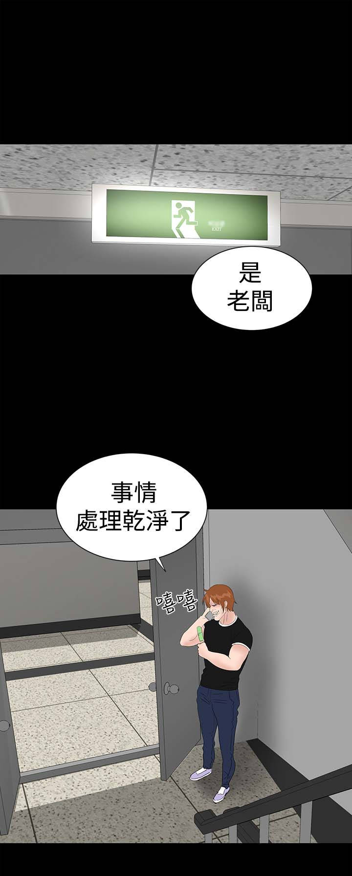 1204公寓漫画,第38章：爱你5图