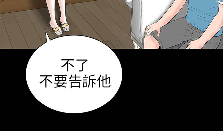 1204公寓漫画,第20章：接触4图