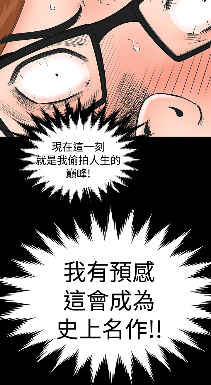 1204公寓漫画,第2章：西雅5图