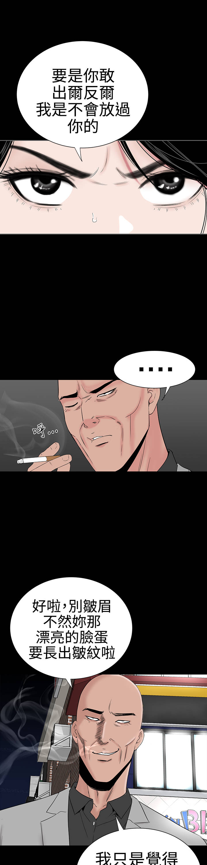 1204公寓漫画,第43章：在哪1图