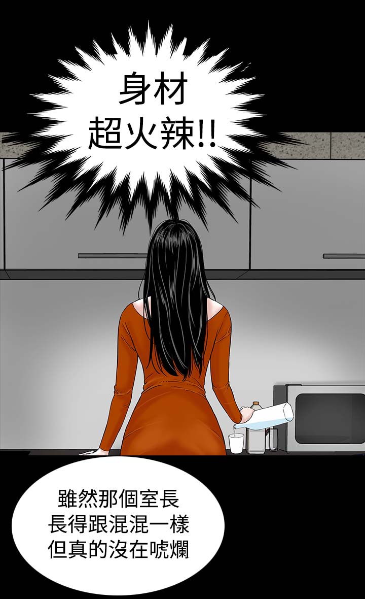 1204公寓漫画,第2章：西雅3图