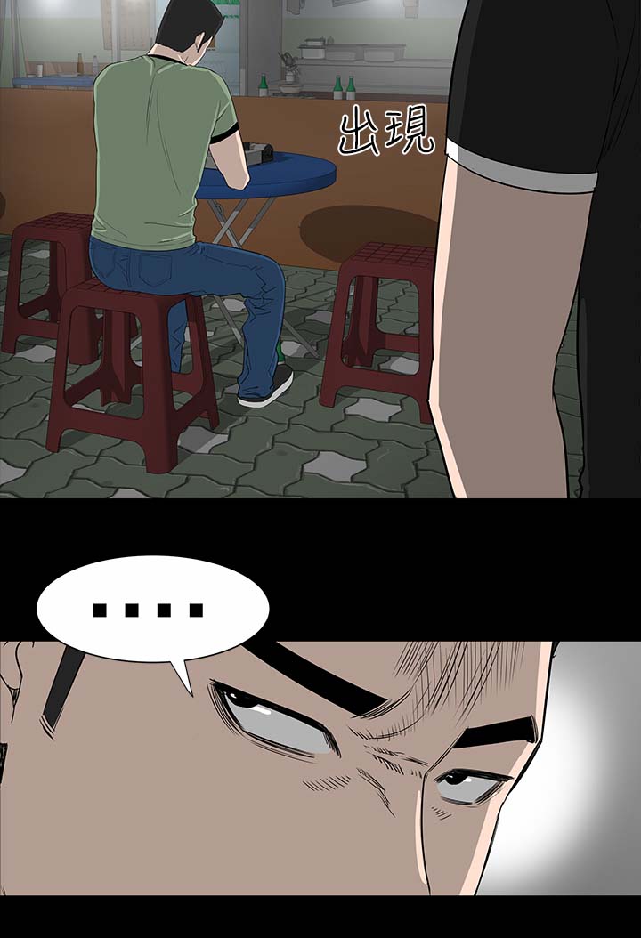 1204公寓漫画,第16章：清楚4图