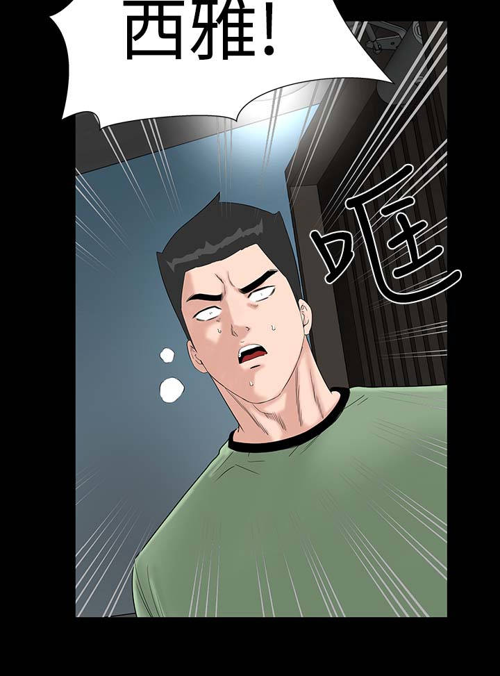 1204公寓漫画,第37章：注视5图