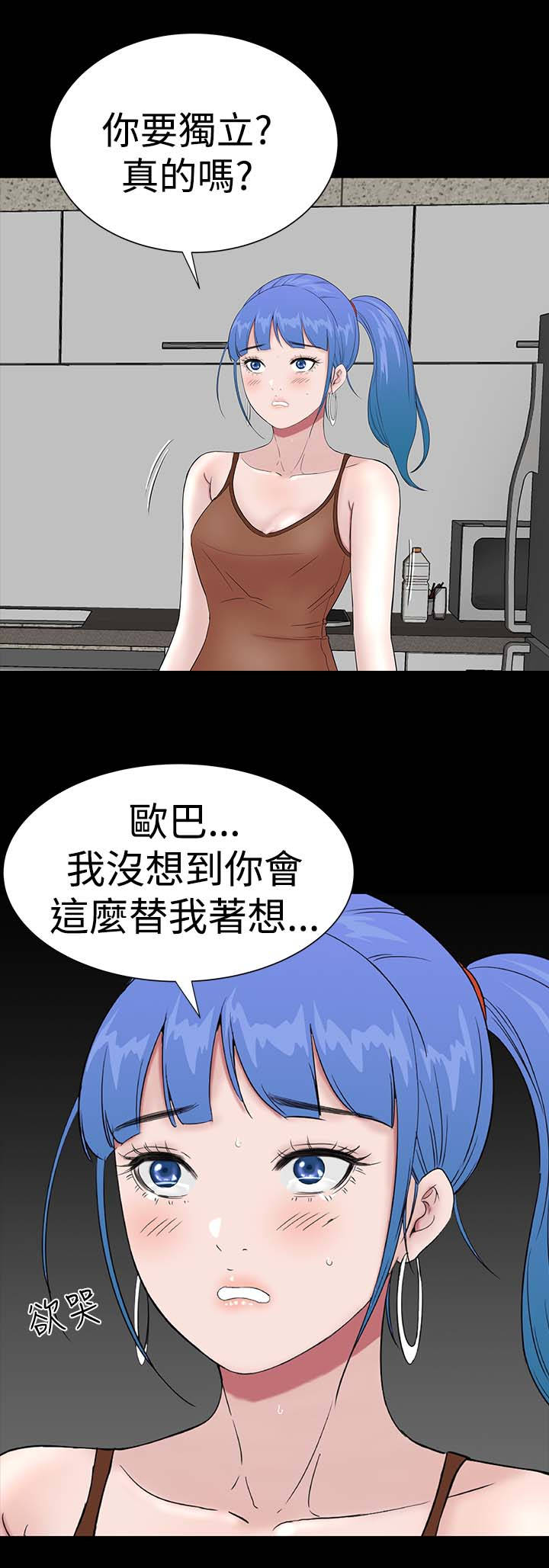 1204公寓漫画,第33章：新人4图
