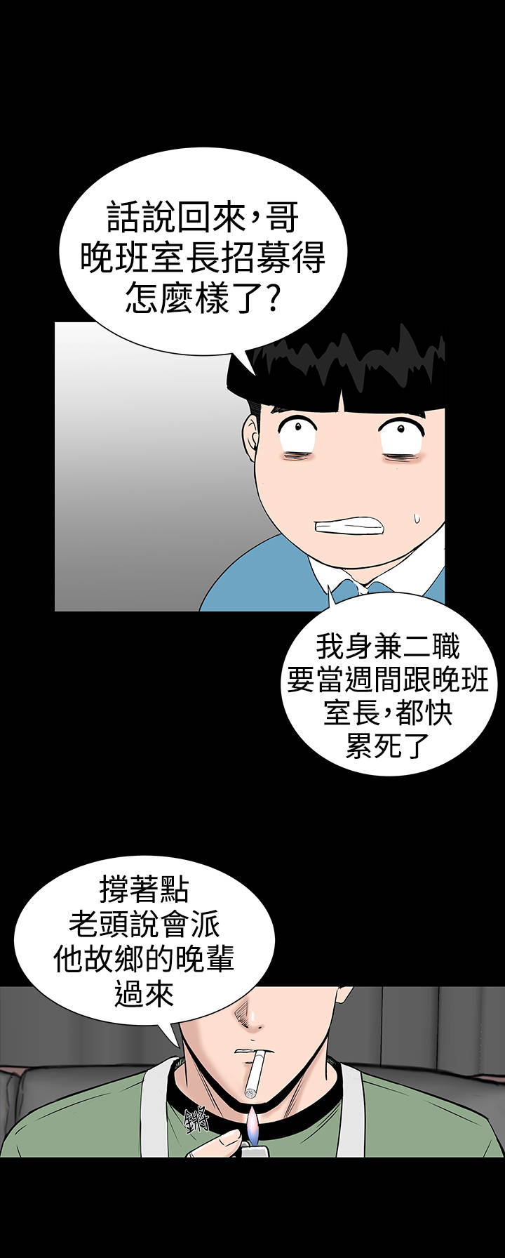 1204公寓漫画,第18章：做到4图