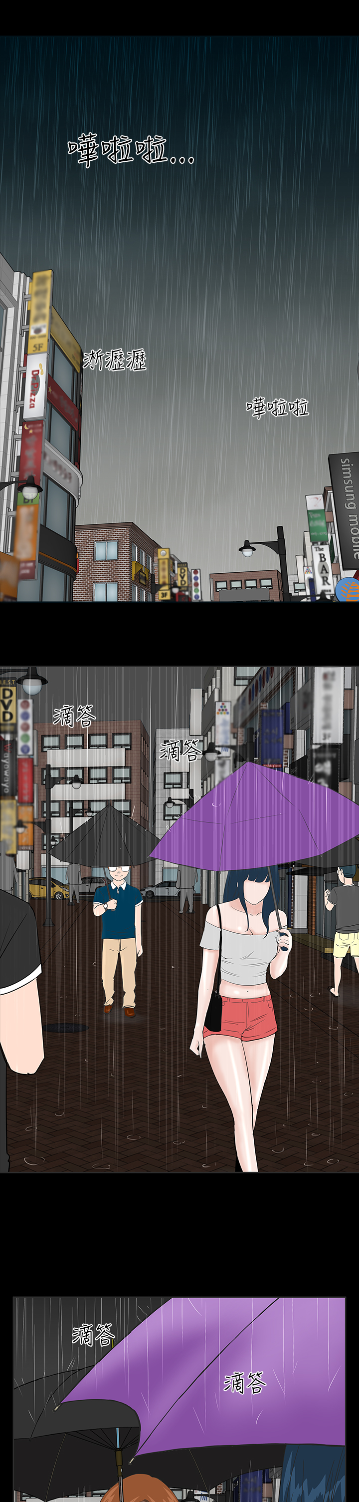 1204公寓漫画,第1章：开工5图
