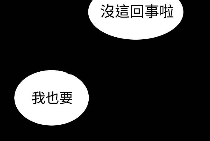 1204公寓漫画,第20章：接触1图