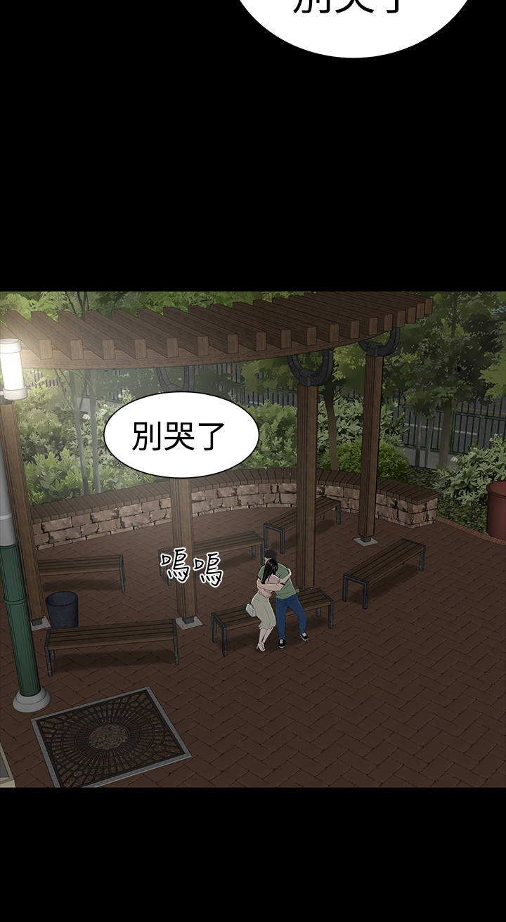 1204公寓漫画,第32章：哭泣5图