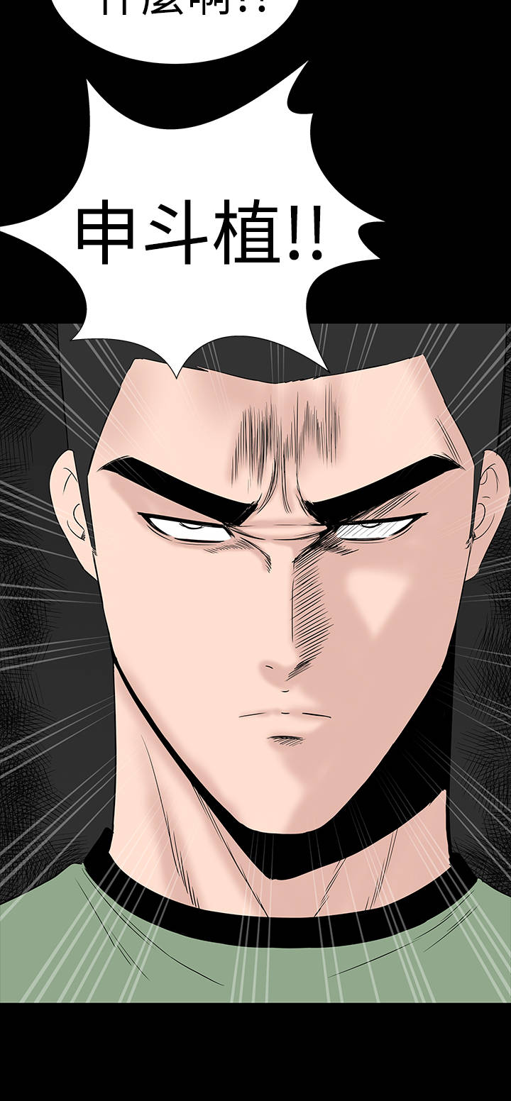 1204公寓漫画,第43章：在哪1图