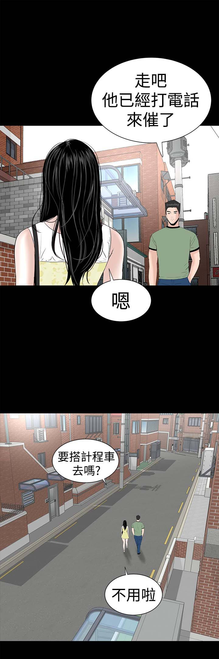 1204公寓漫画,第38章：爱你5图