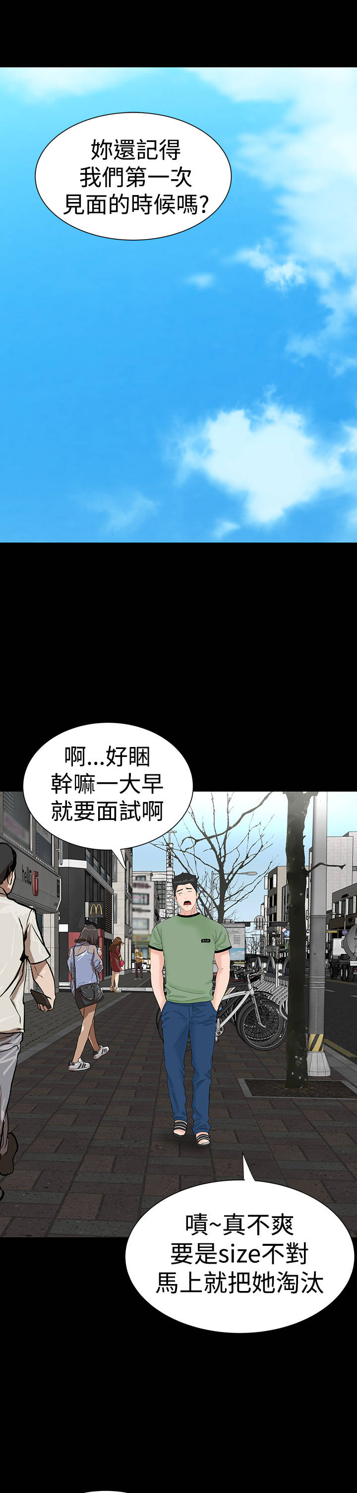 1204公寓漫画,第25章：嘲笑1图