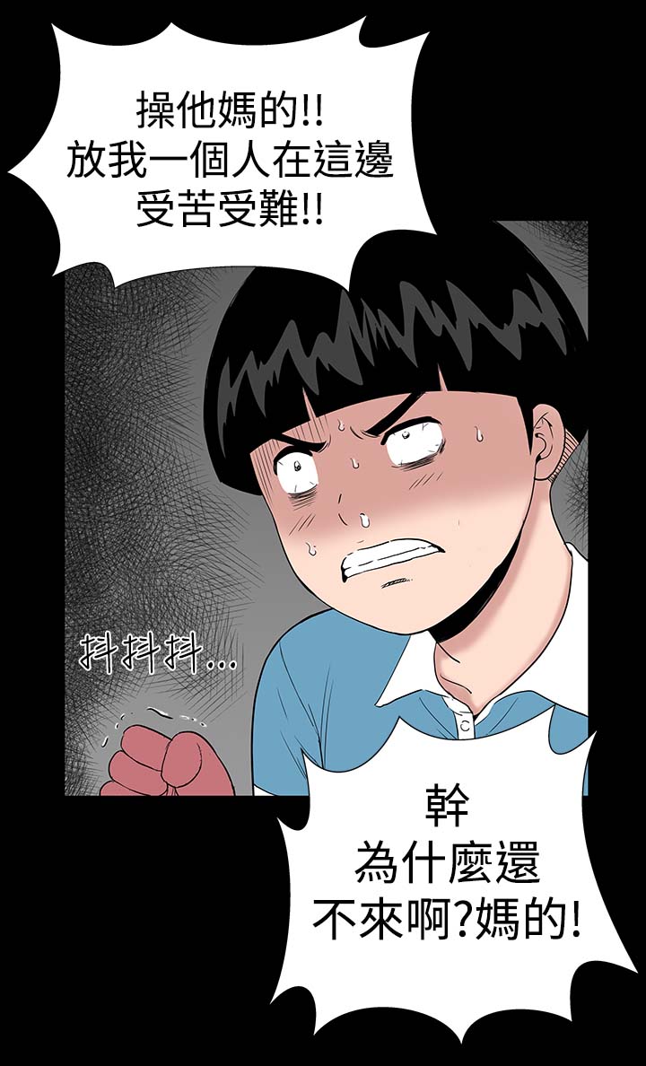 1204公寓漫画,第7章：你也5图