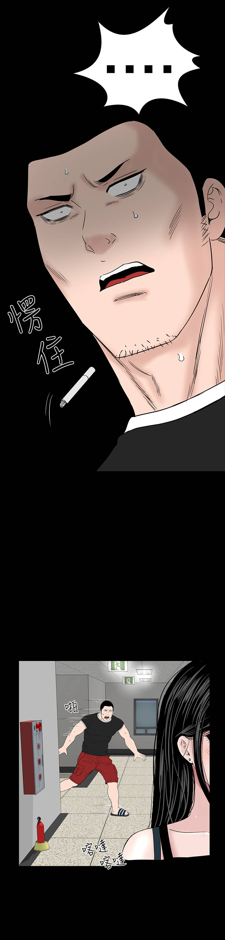 1204公寓漫画,第27章：盯上2图