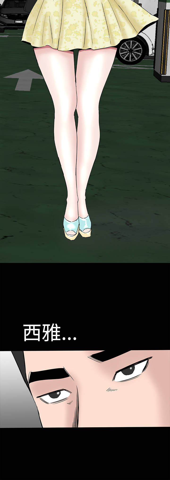 1204公寓漫画,第38章：爱你2图