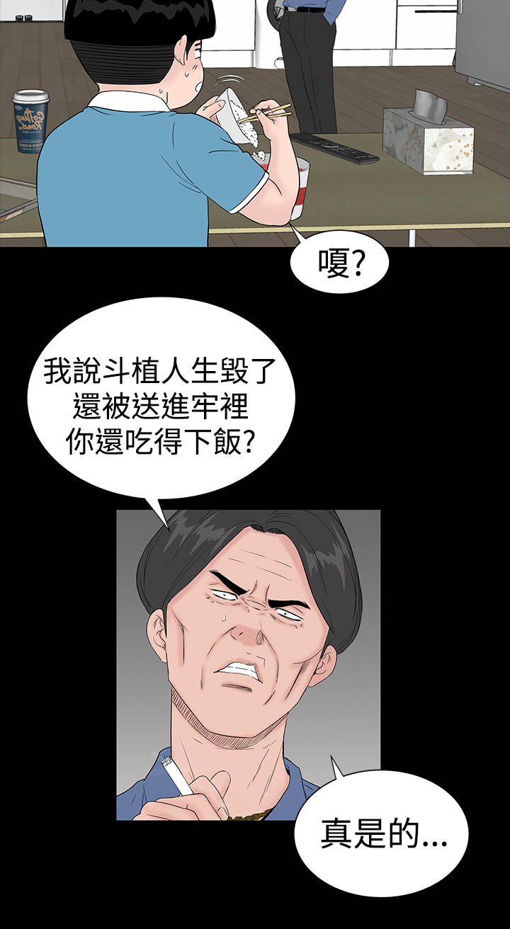 1204公寓漫画,第40章：探望2图