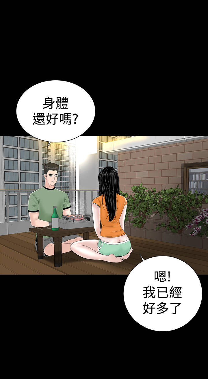 1204公寓漫画,第25章：嘲笑3图