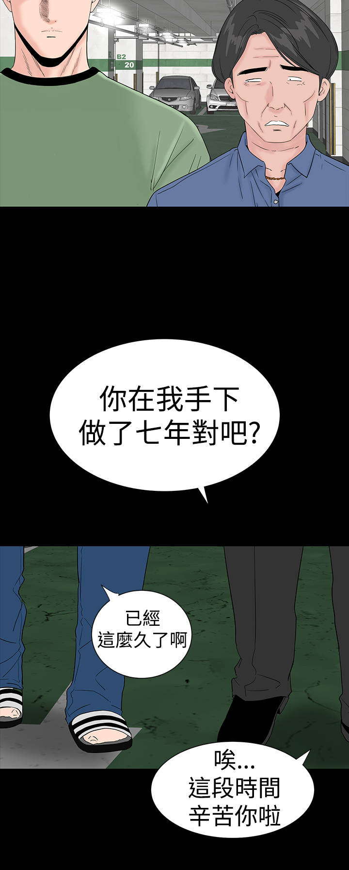 1204公寓漫画,第31章：耍你1图