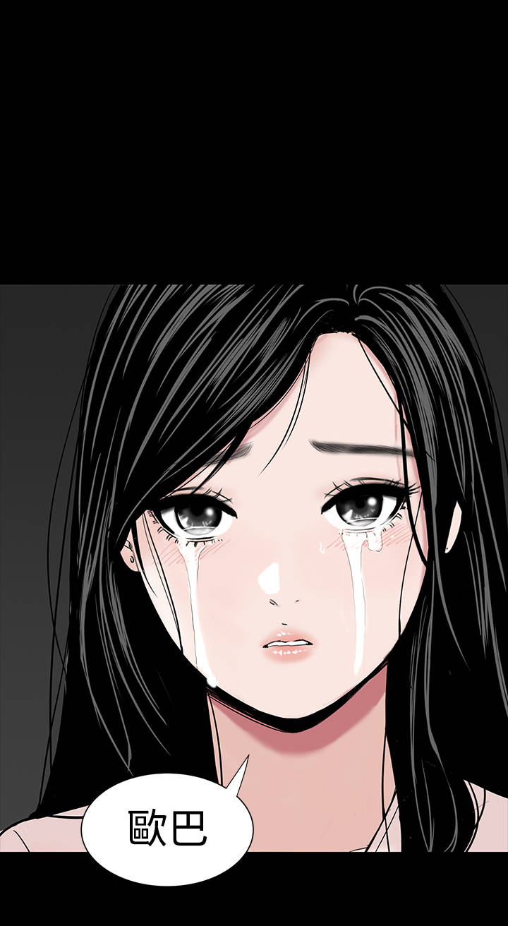 1204公寓漫画,第32章：哭泣3图