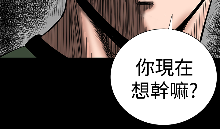 1204公寓漫画,第5章：群殴1图