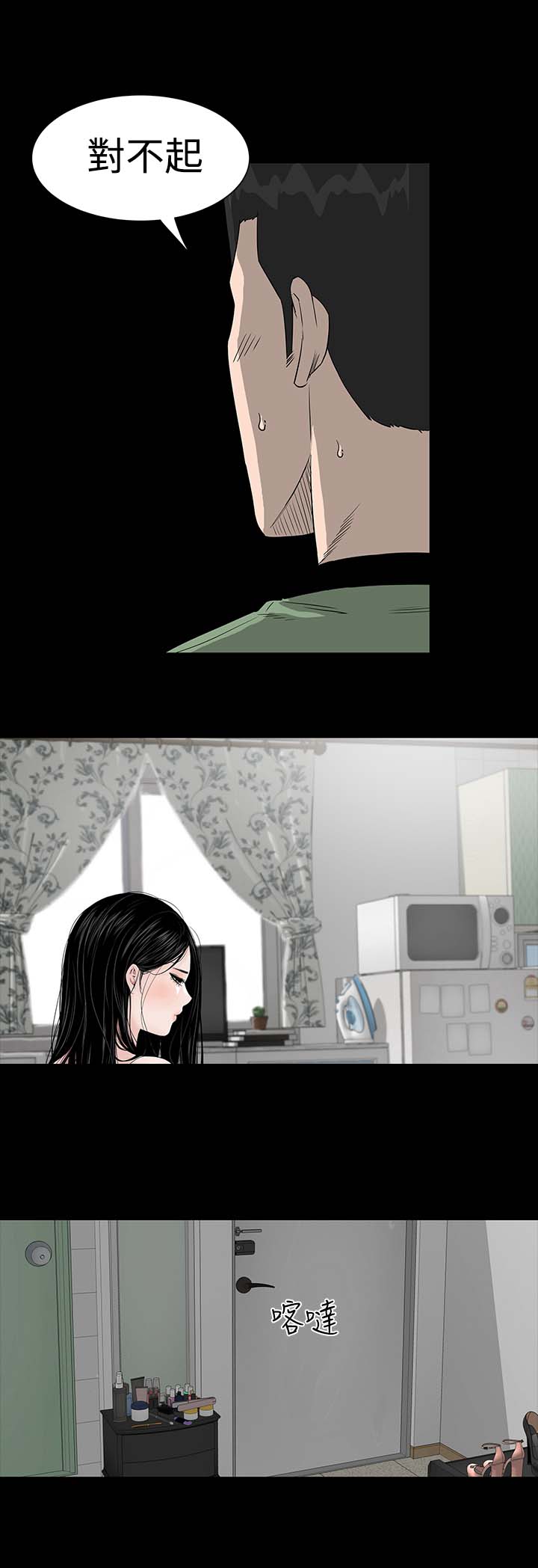 1204公寓漫画,第7章：你也4图