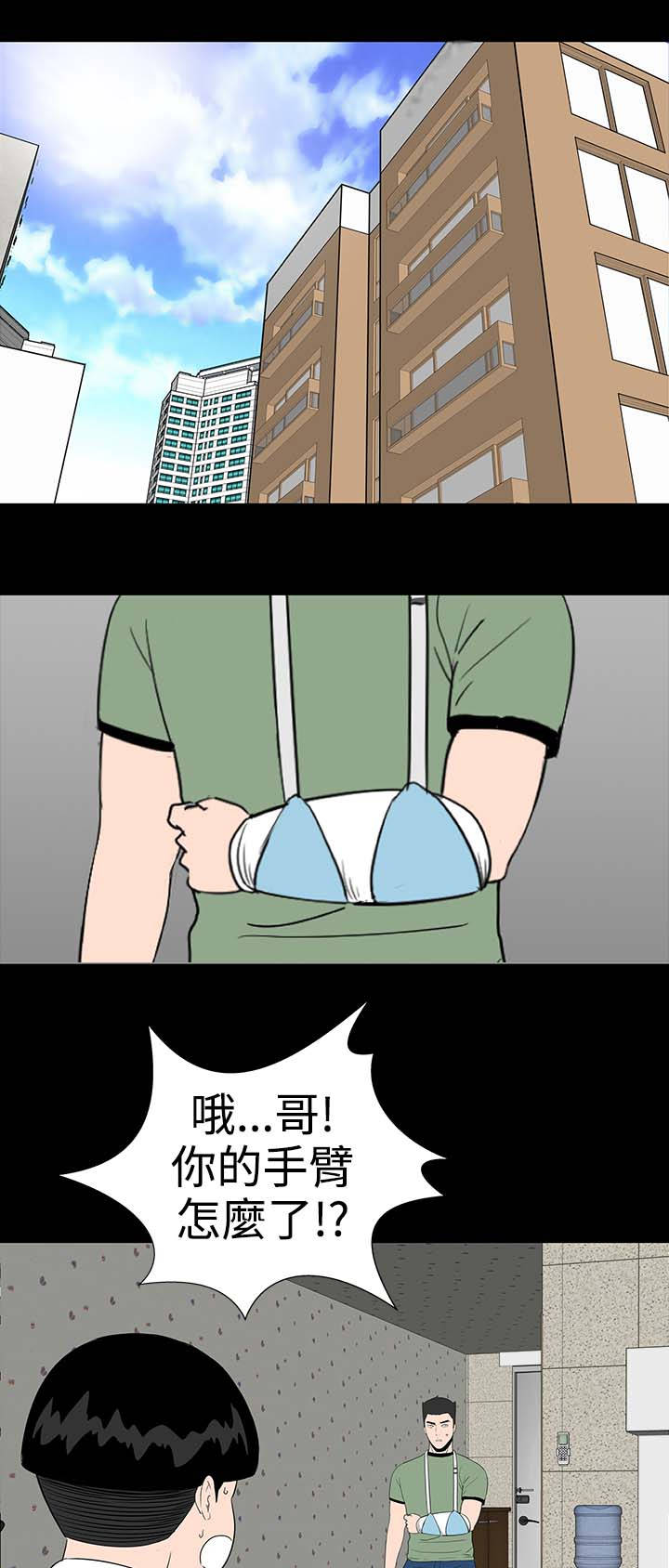 1204公寓漫画,第18章：做到1图