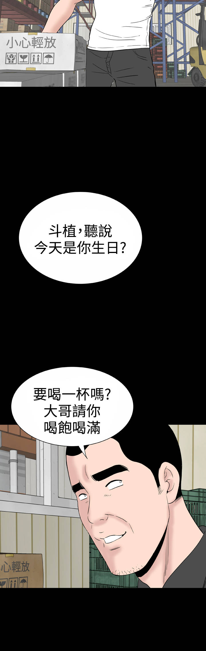 1204公寓漫画,第45章：后记4图