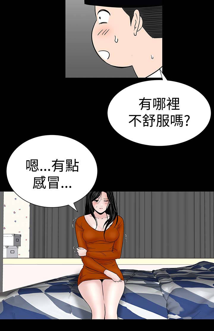 1204公寓漫画,第20章：接触2图